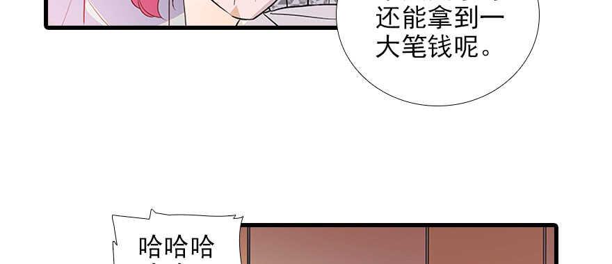 甜心V5：BOSS宠之过急韩漫全集-第100话 陆总喂奶无删减无遮挡章节图片 