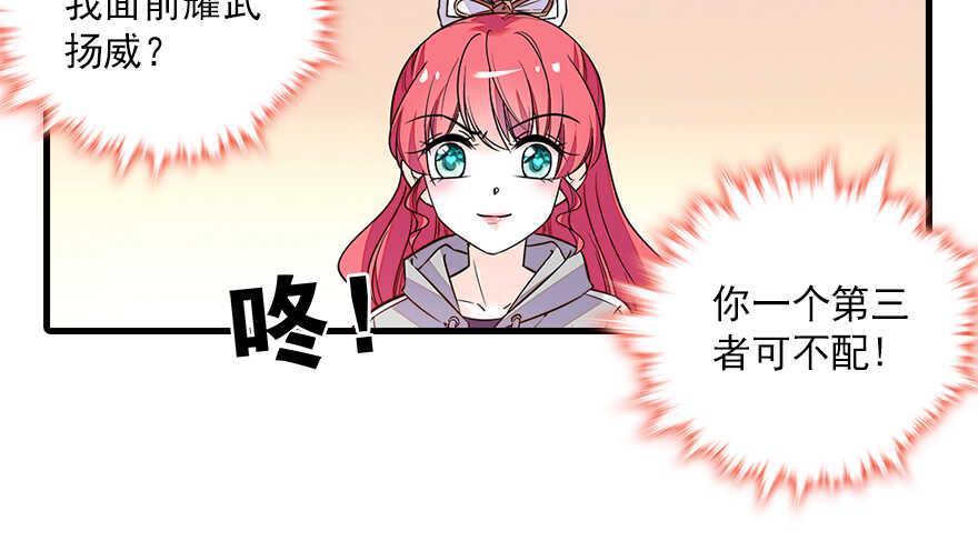 甜心V5：BOSS宠之过急韩漫全集-第100话 陆总喂奶无删减无遮挡章节图片 