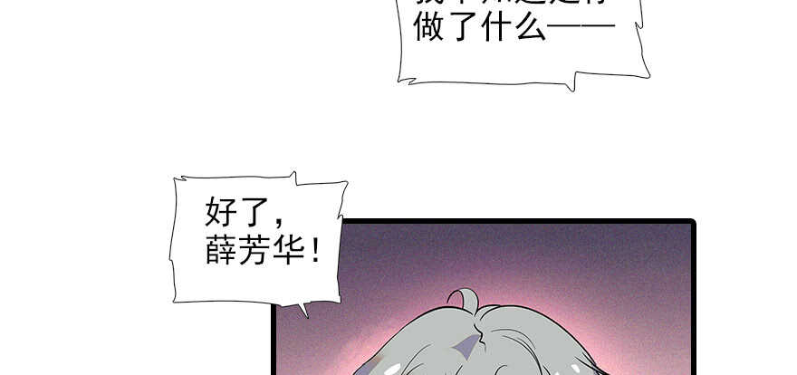 甜心V5：BOSS宠之过急韩漫全集-第100话 陆总喂奶无删减无遮挡章节图片 