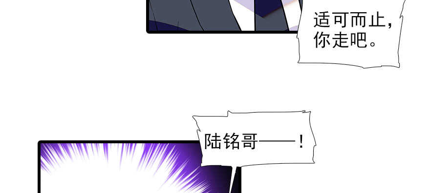 甜心V5：BOSS宠之过急韩漫全集-第100话 陆总喂奶无删减无遮挡章节图片 