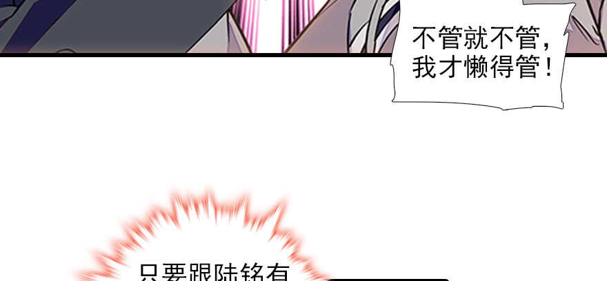甜心V5：BOSS宠之过急韩漫全集-第100话 陆总喂奶无删减无遮挡章节图片 