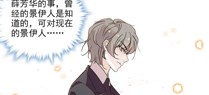 甜心V5：BOSS宠之过急韩漫全集-第100话 陆总喂奶无删减无遮挡章节图片 