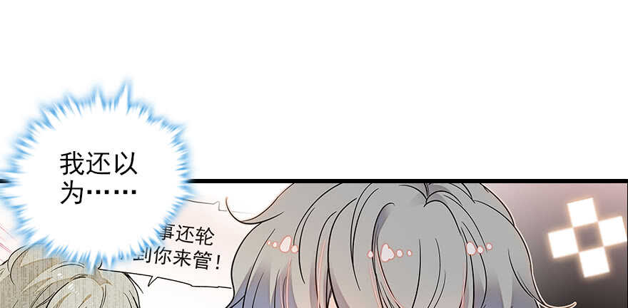 甜心V5：BOSS宠之过急韩漫全集-第100话 陆总喂奶无删减无遮挡章节图片 