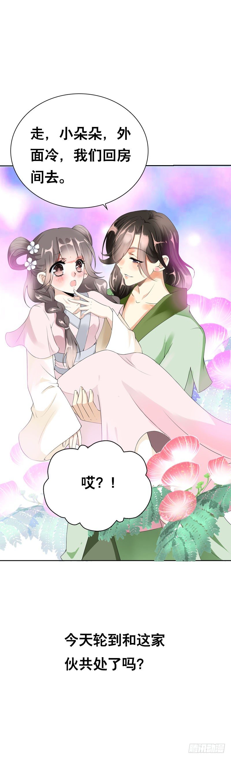 田园蜜宠：农家小娘子火辣辣韩漫全集-第十话 你怎么都脱光啦？！无删减无遮挡章节图片 