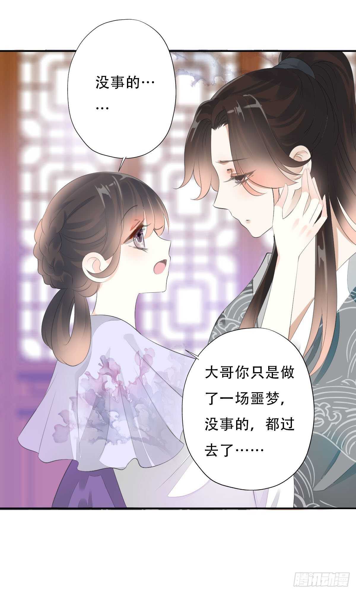 田园蜜宠：农家小娘子火辣辣韩漫全集-第一百话  挥不去的噩梦无删减无遮挡章节图片 