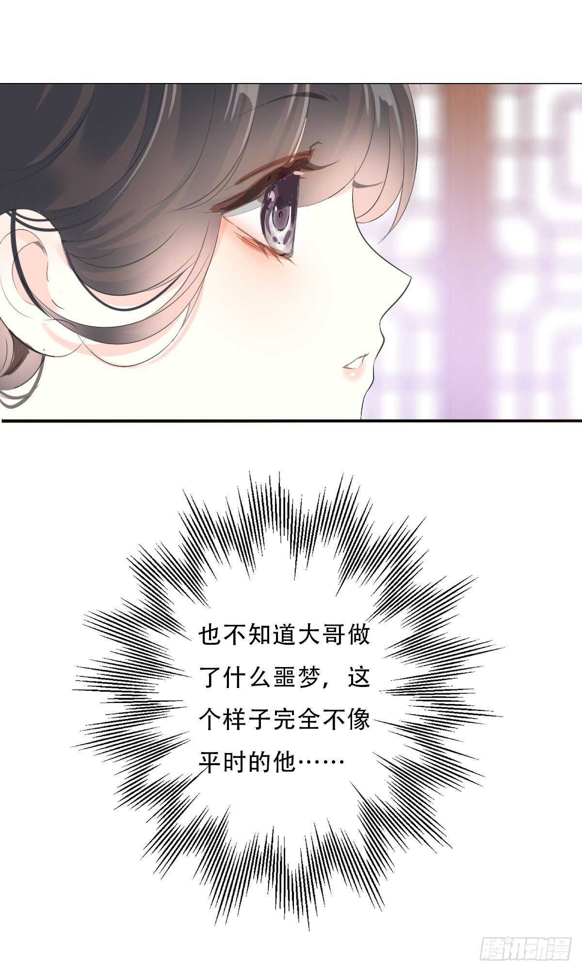 田园蜜宠：农家小娘子火辣辣韩漫全集-第一百话  挥不去的噩梦无删减无遮挡章节图片 