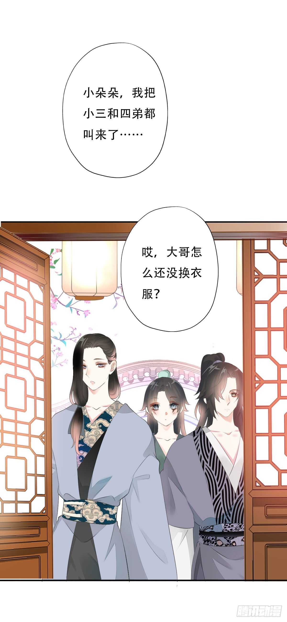 田园蜜宠：农家小娘子火辣辣韩漫全集-第一百话  挥不去的噩梦无删减无遮挡章节图片 