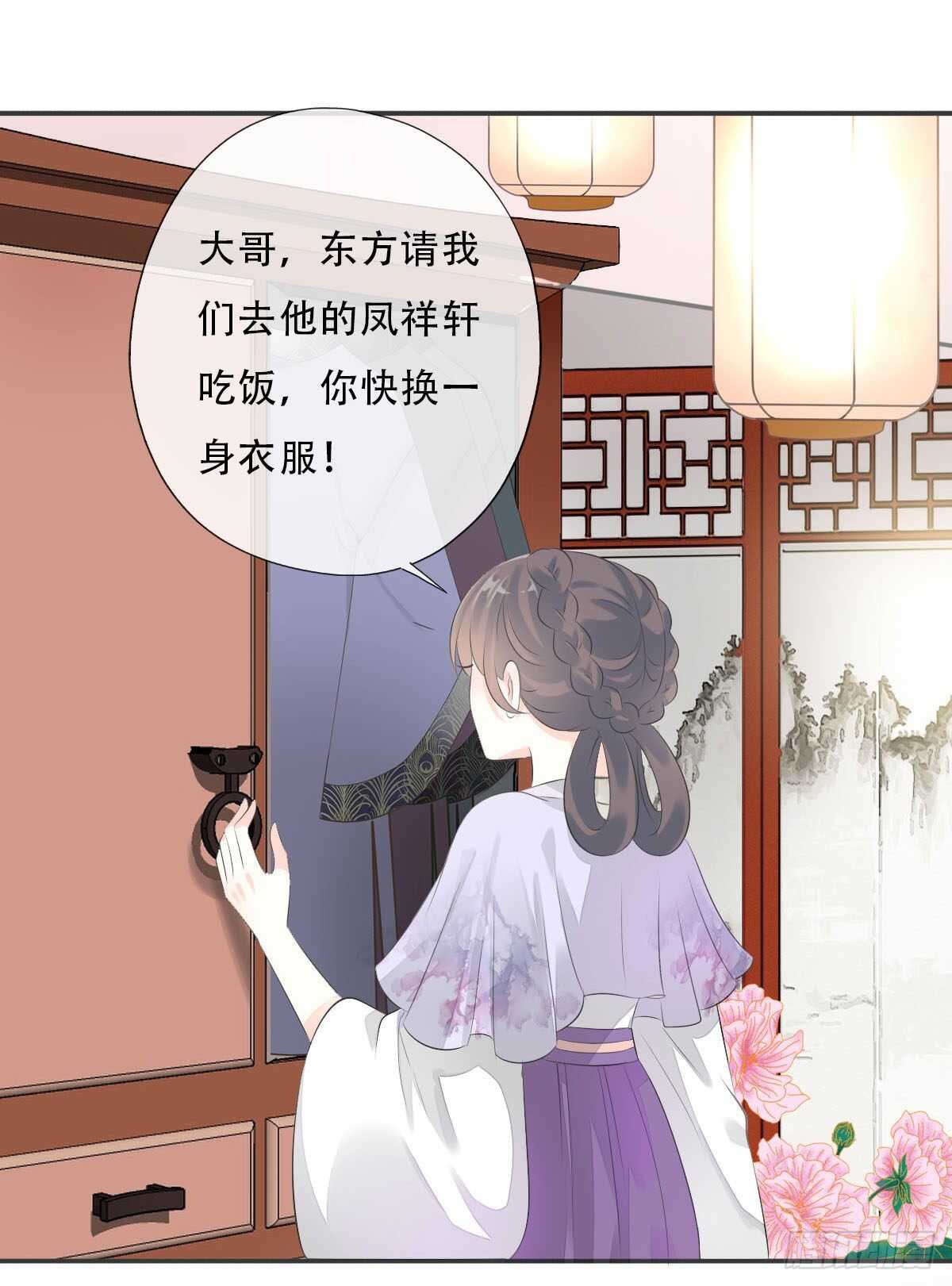 田园蜜宠：农家小娘子火辣辣韩漫全集-第一百话  挥不去的噩梦无删减无遮挡章节图片 