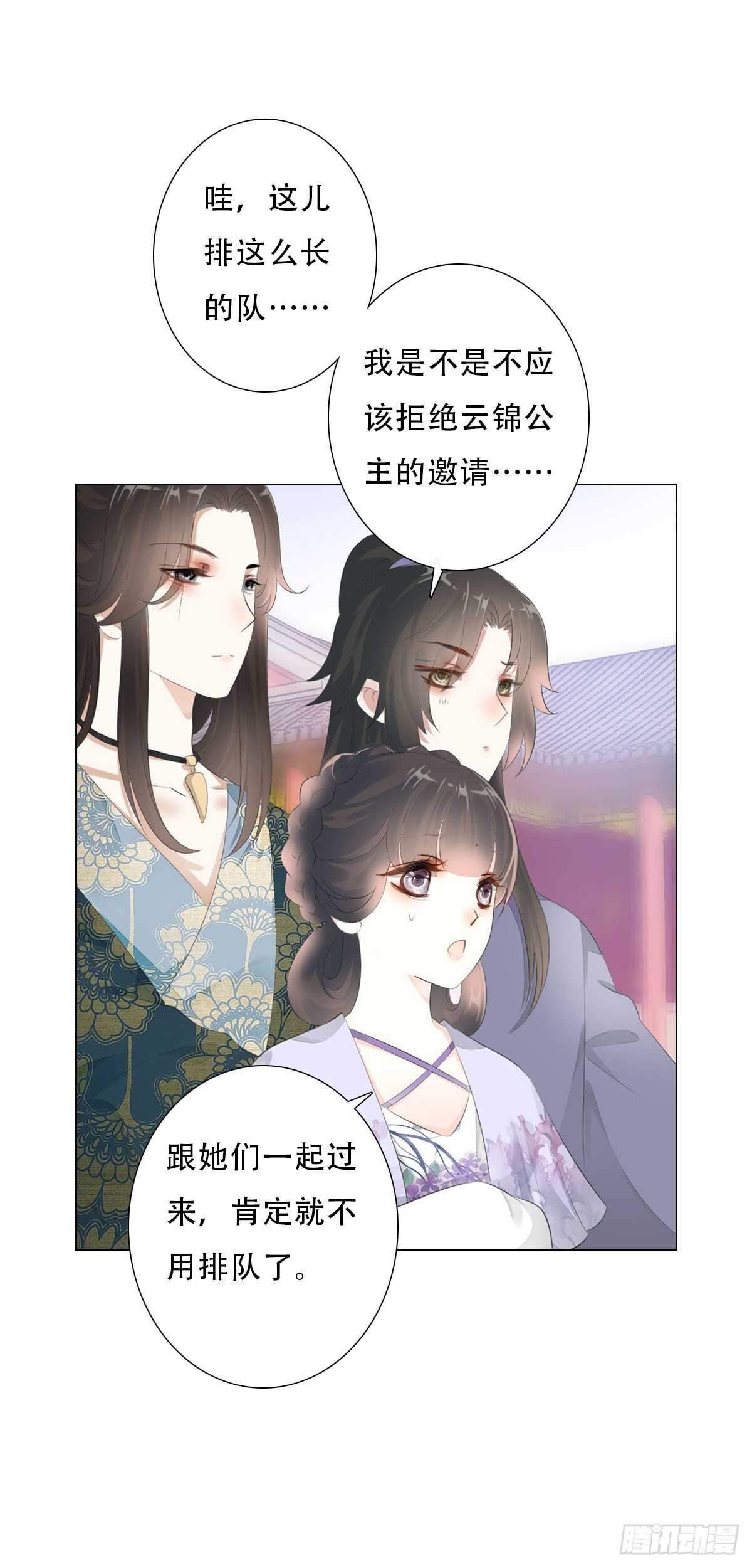 田园蜜宠：农家小娘子火辣辣韩漫全集-第一百话  挥不去的噩梦无删减无遮挡章节图片 