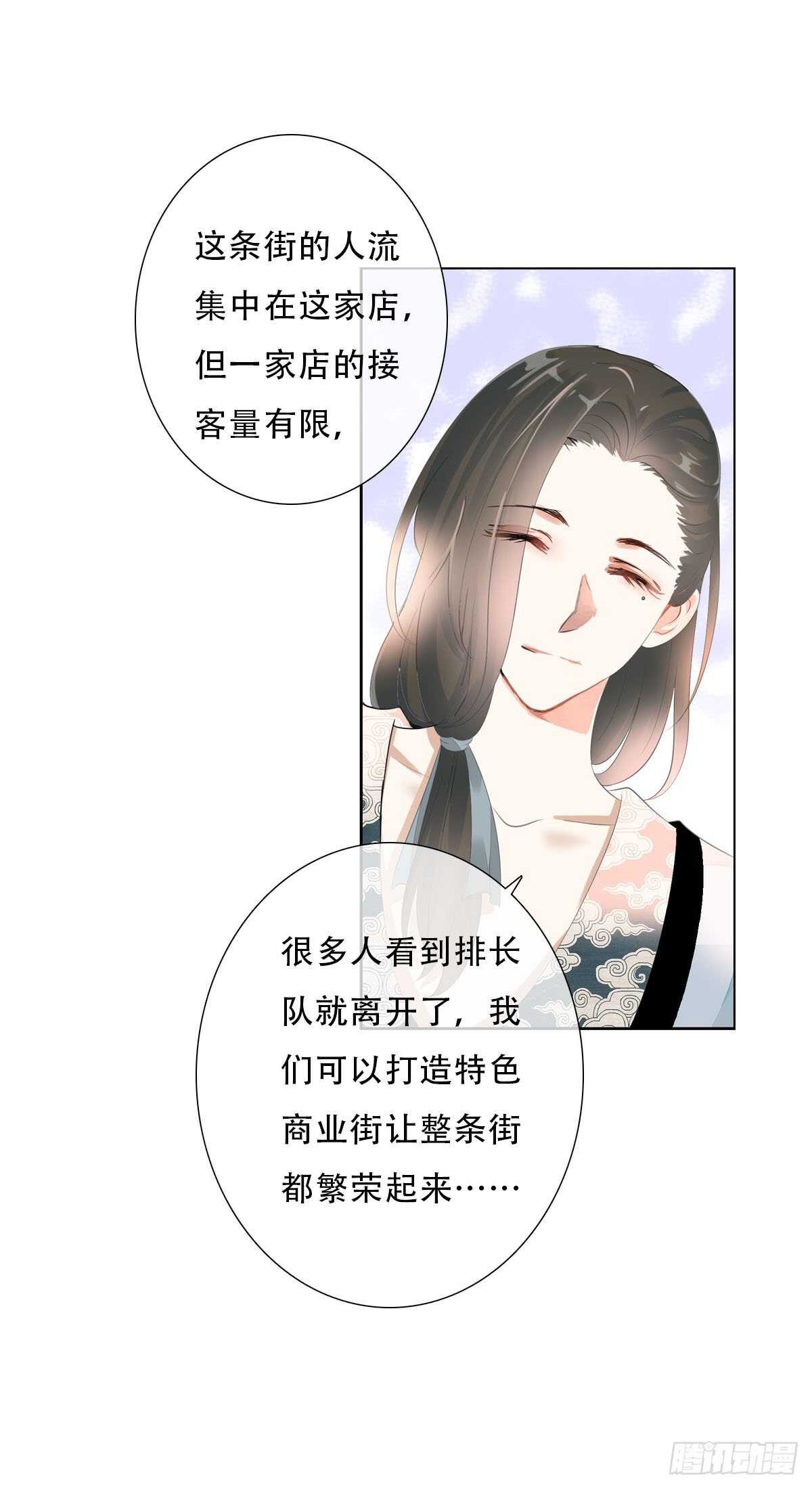 田园蜜宠：农家小娘子火辣辣韩漫全集-第一百话  挥不去的噩梦无删减无遮挡章节图片 
