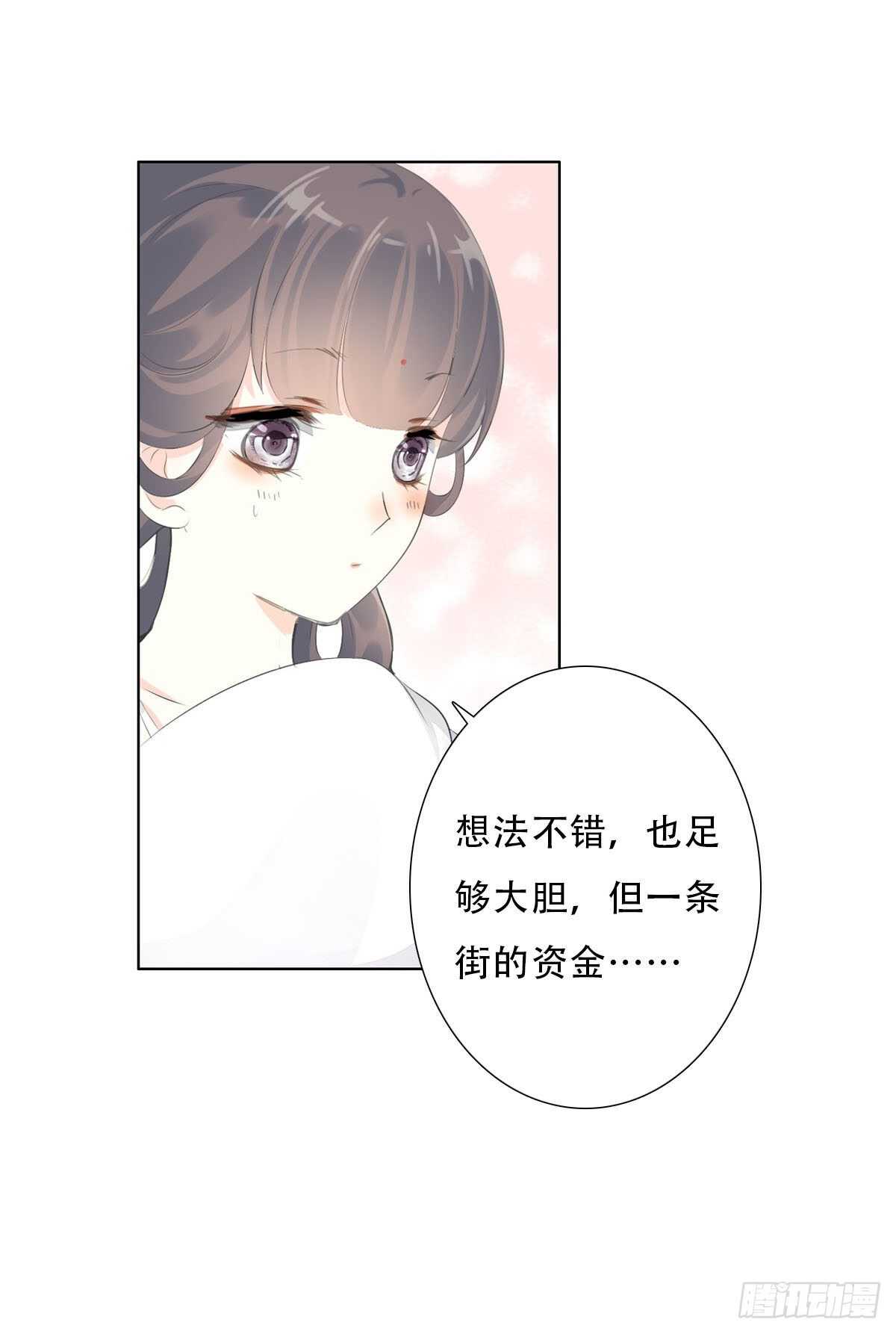 田园蜜宠：农家小娘子火辣辣韩漫全集-第一百话  挥不去的噩梦无删减无遮挡章节图片 
