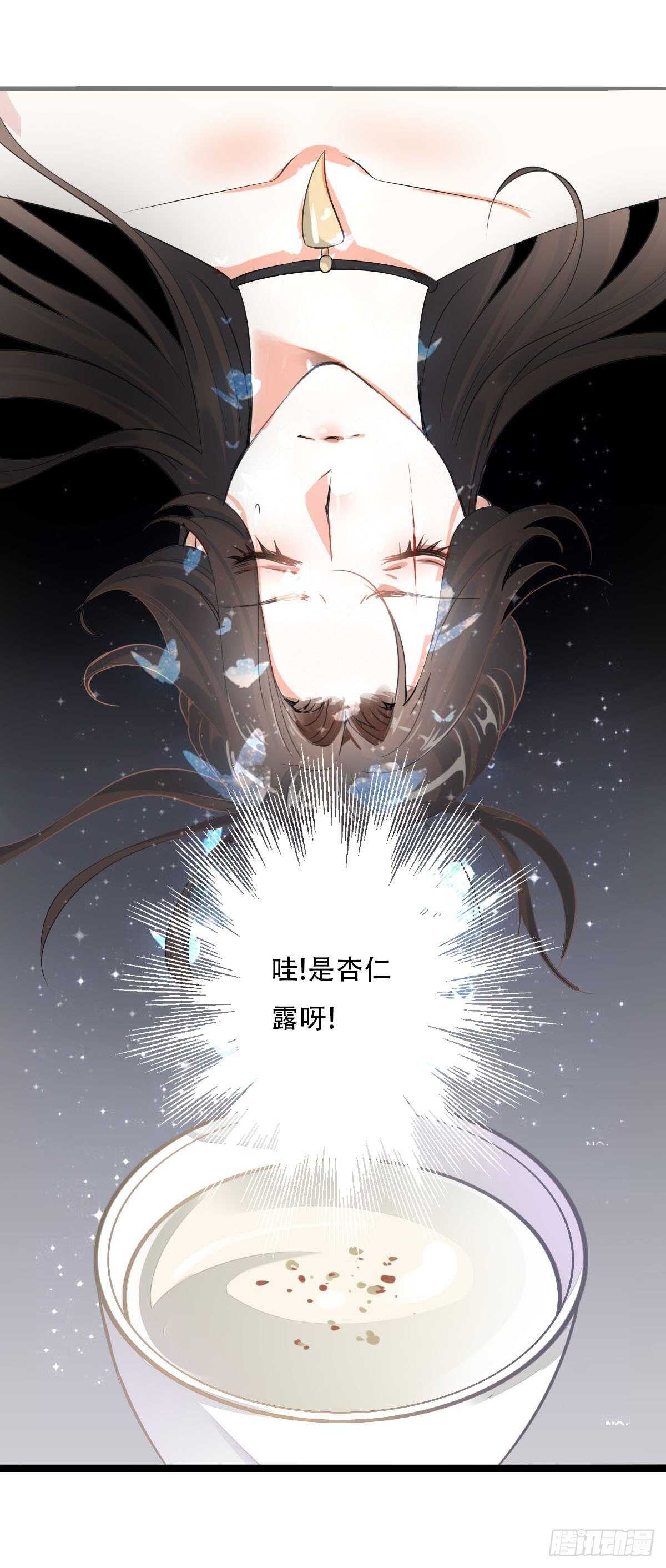 田园蜜宠：农家小娘子火辣辣韩漫全集-第一百话  挥不去的噩梦无删减无遮挡章节图片 