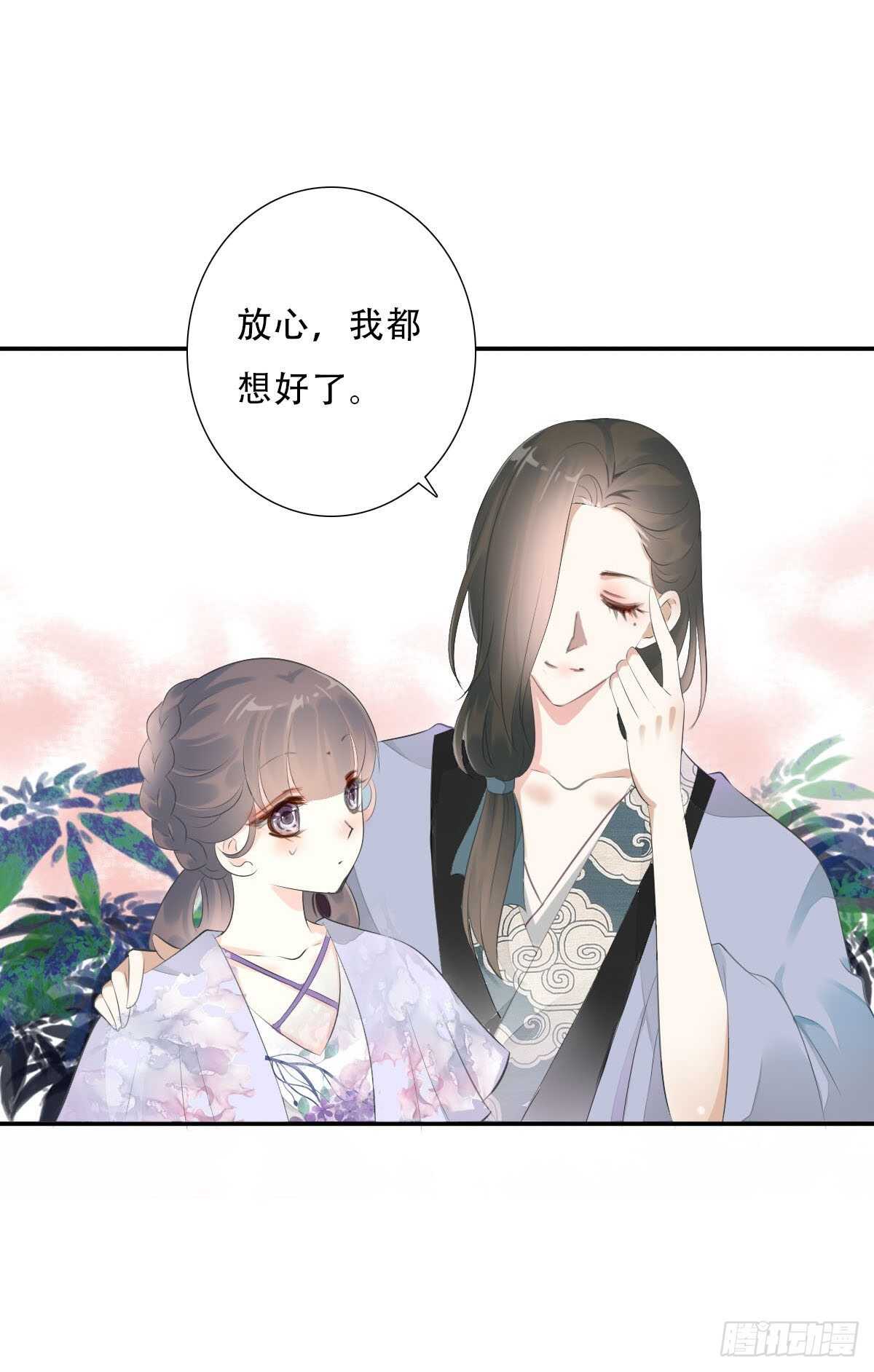 田园蜜宠：农家小娘子火辣辣韩漫全集-第一百话  挥不去的噩梦无删减无遮挡章节图片 