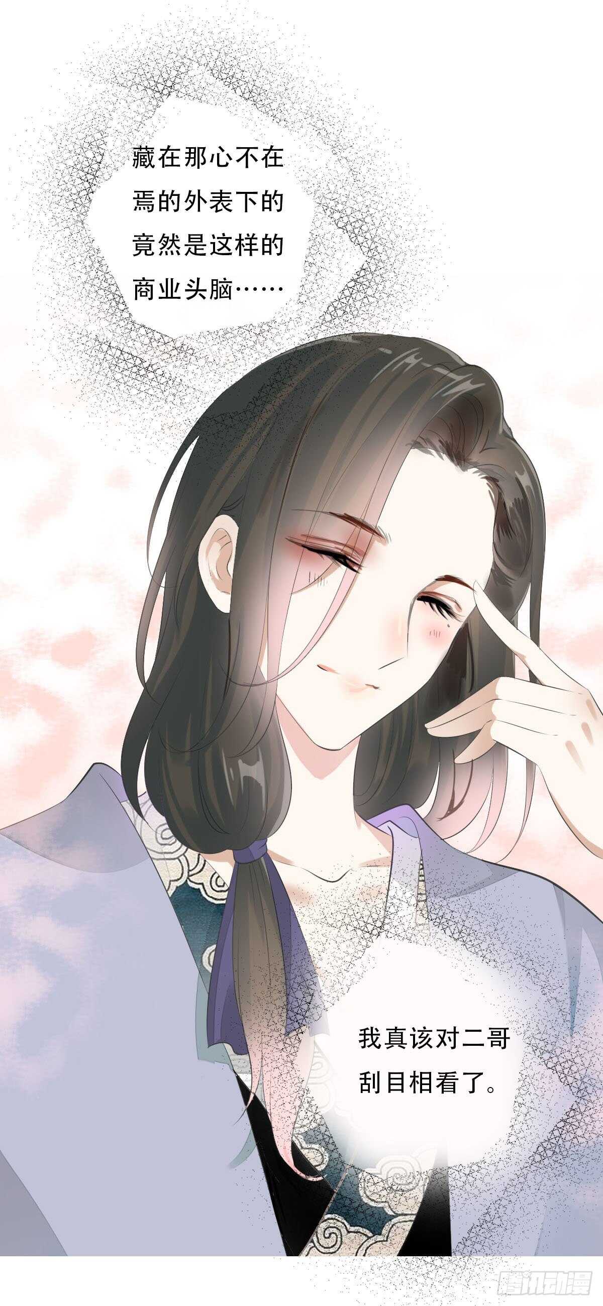 田园蜜宠：农家小娘子火辣辣韩漫全集-第一百话  挥不去的噩梦无删减无遮挡章节图片 
