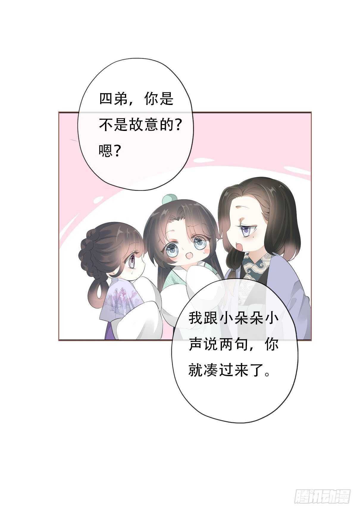 田园蜜宠：农家小娘子火辣辣韩漫全集-第一百话  挥不去的噩梦无删减无遮挡章节图片 