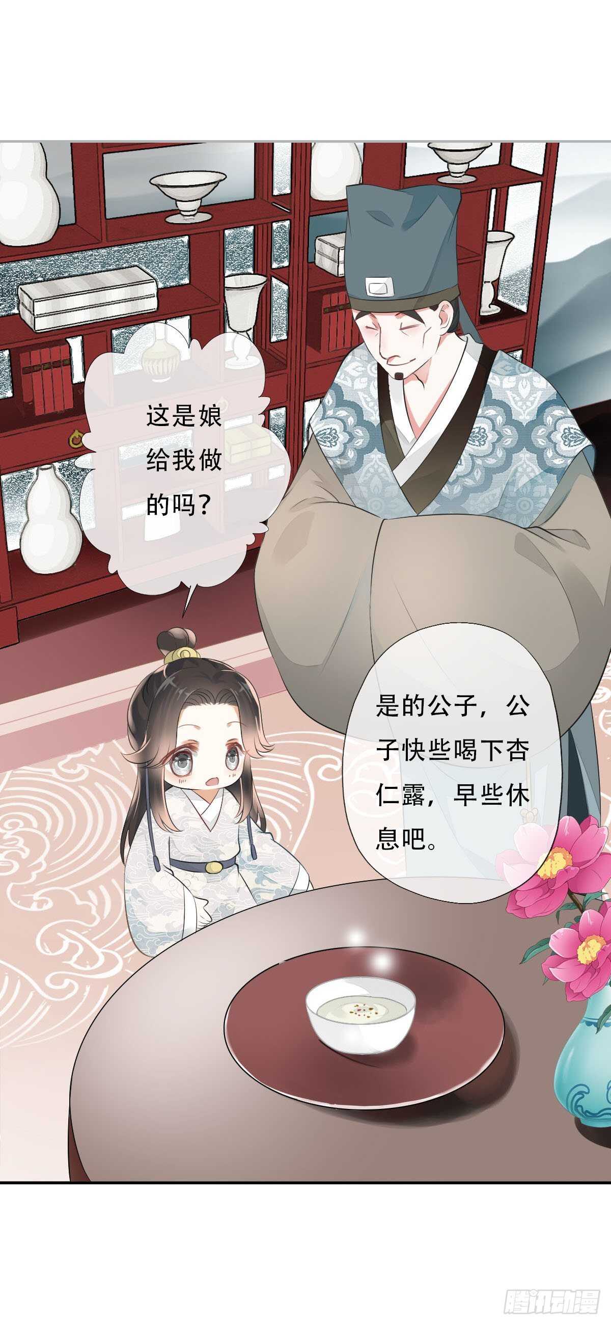 田园蜜宠：农家小娘子火辣辣韩漫全集-第一百话  挥不去的噩梦无删减无遮挡章节图片 