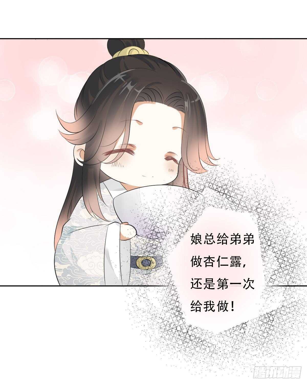 田园蜜宠：农家小娘子火辣辣韩漫全集-第一百话  挥不去的噩梦无删减无遮挡章节图片 