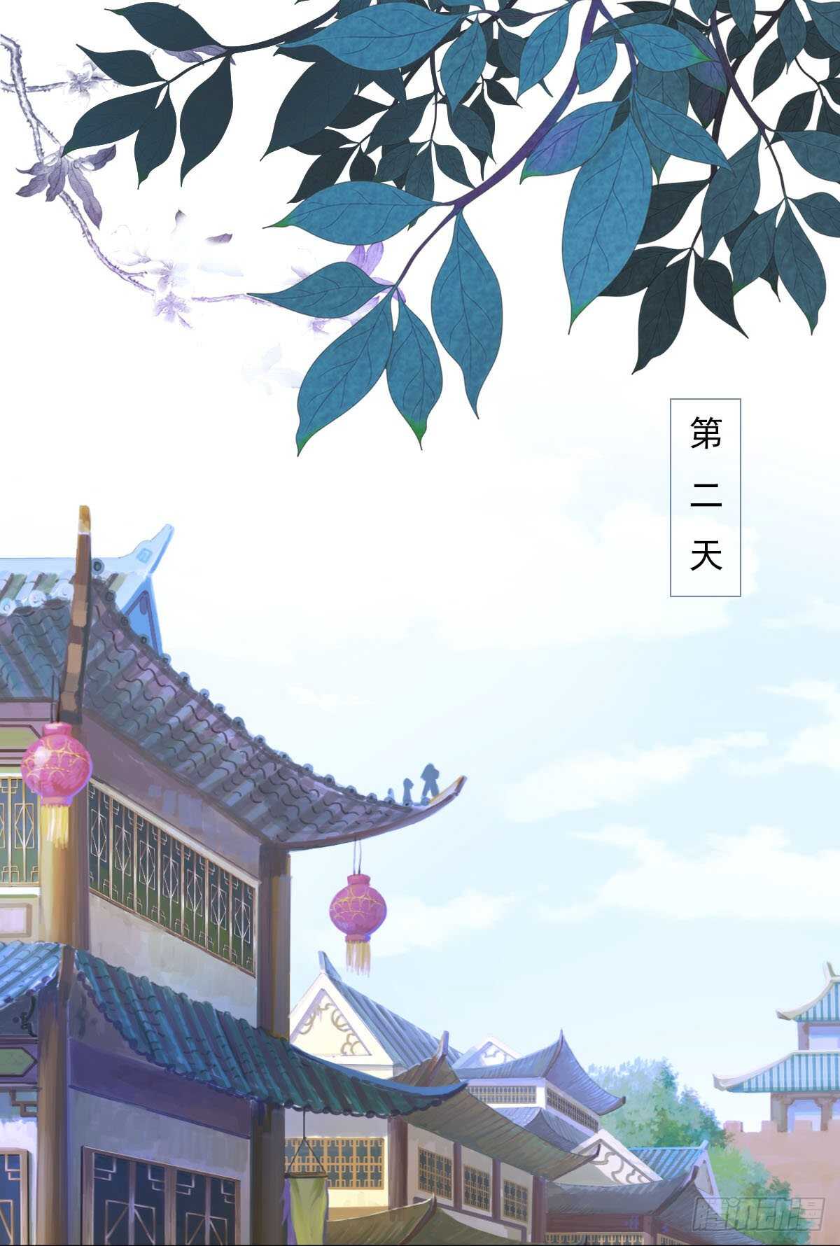 田园蜜宠：农家小娘子火辣辣韩漫全集-第一百零二话  鱼儿上钩了无删减无遮挡章节图片 