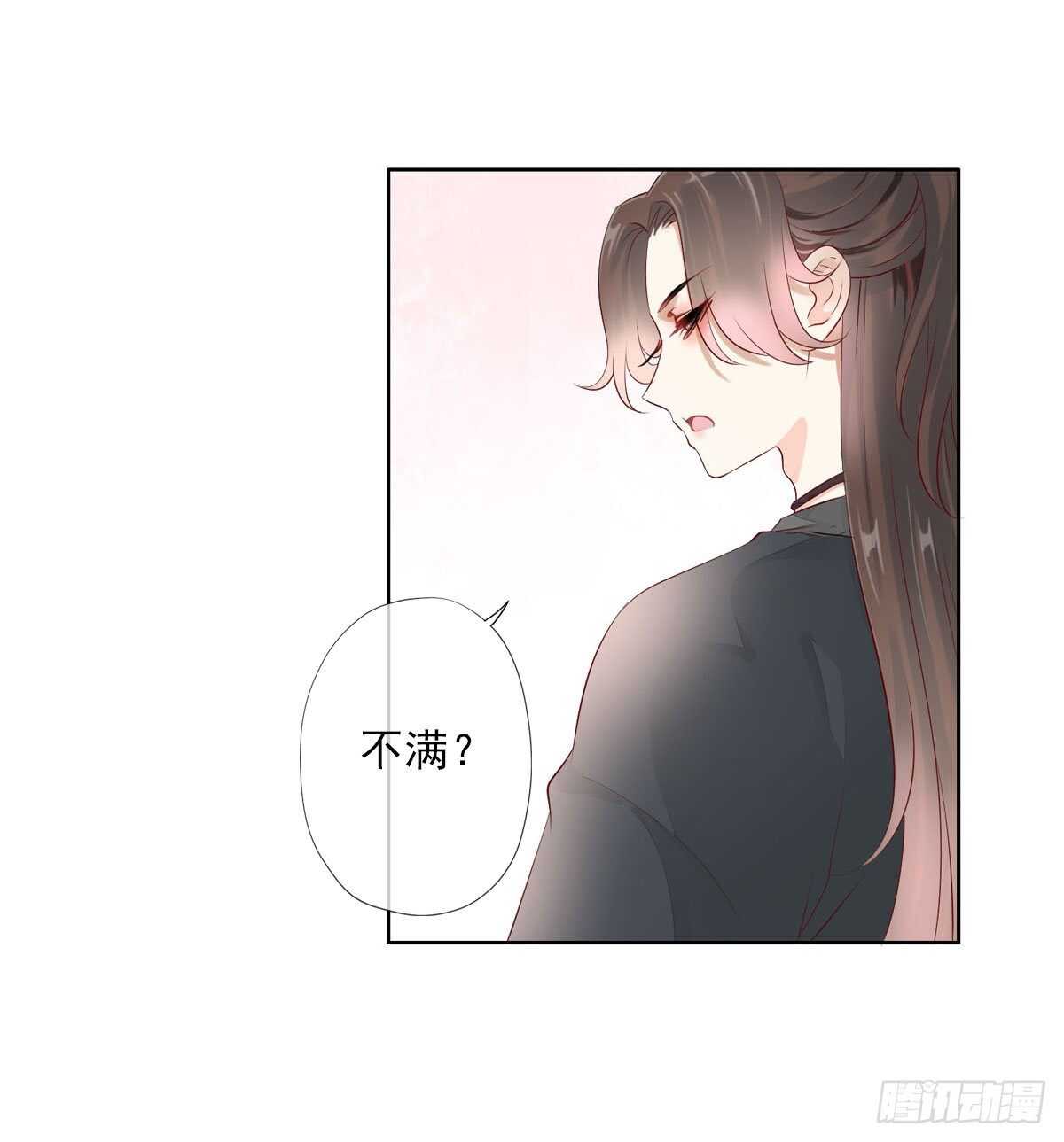 田园蜜宠：农家小娘子火辣辣韩漫全集-第一百零二话  鱼儿上钩了无删减无遮挡章节图片 