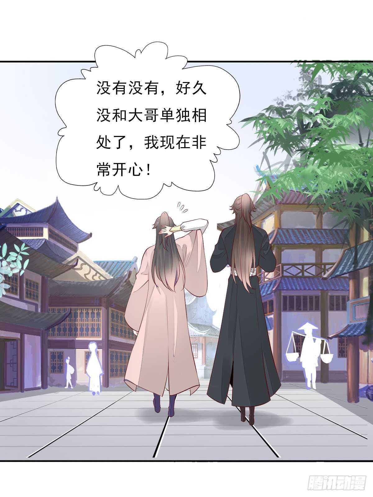 田园蜜宠：农家小娘子火辣辣韩漫全集-第一百零二话  鱼儿上钩了无删减无遮挡章节图片 