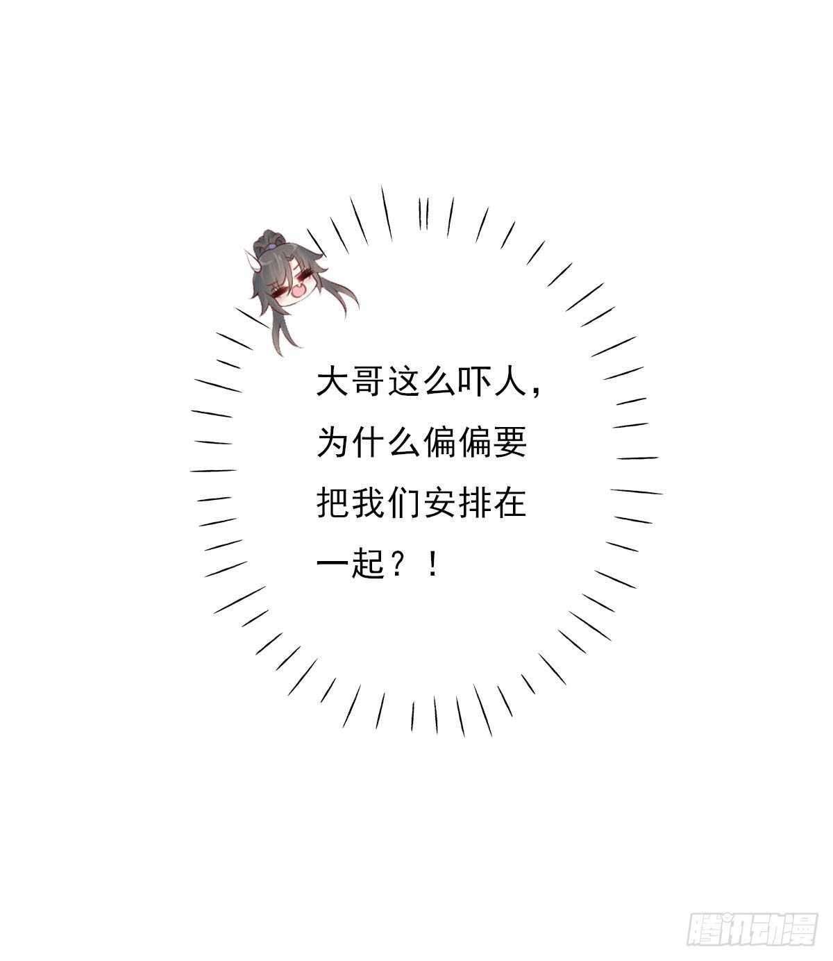 田园蜜宠：农家小娘子火辣辣韩漫全集-第一百零二话  鱼儿上钩了无删减无遮挡章节图片 