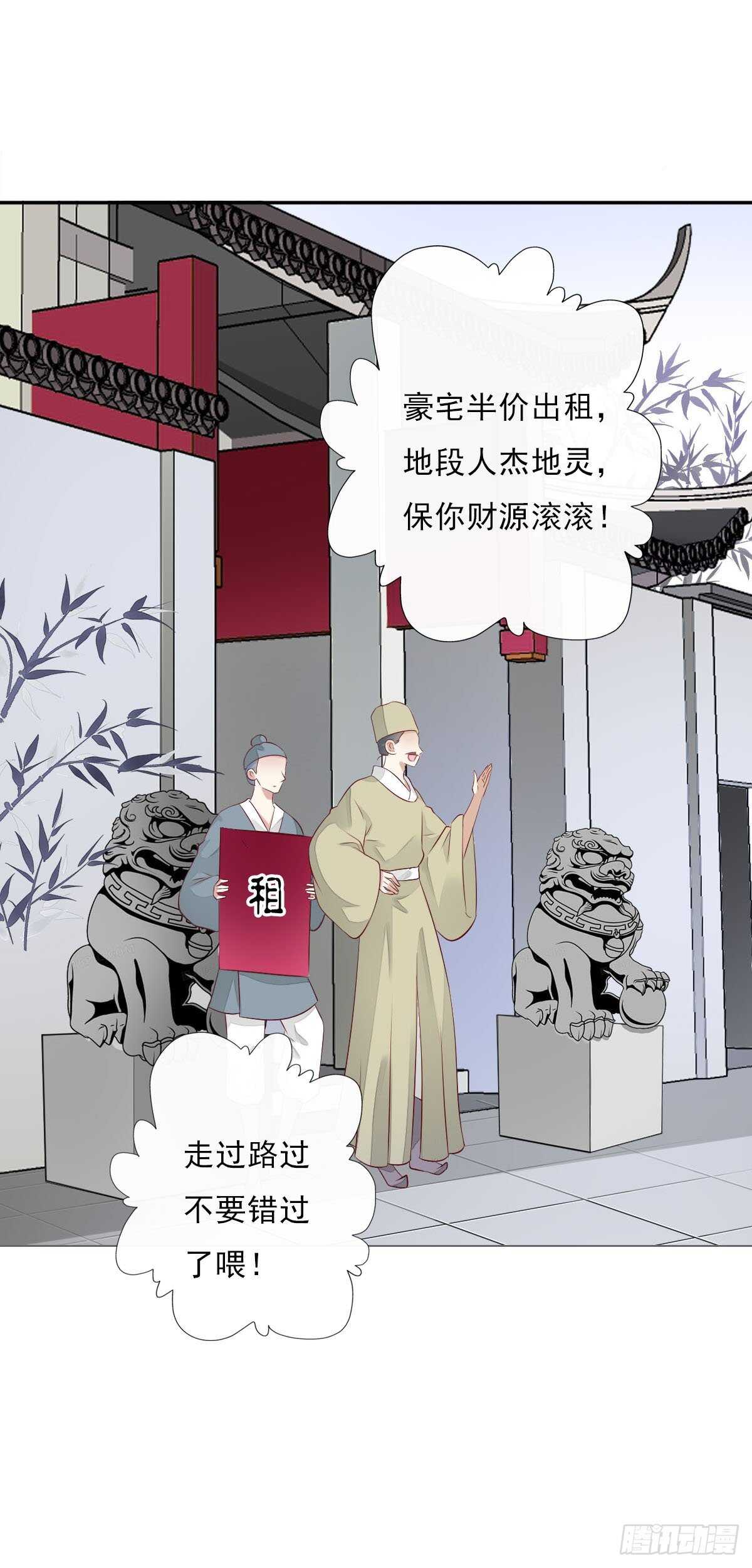 田园蜜宠：农家小娘子火辣辣韩漫全集-第一百零二话  鱼儿上钩了无删减无遮挡章节图片 