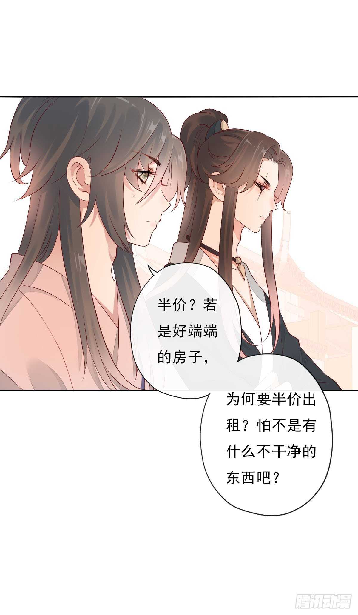 田园蜜宠：农家小娘子火辣辣韩漫全集-第一百零二话  鱼儿上钩了无删减无遮挡章节图片 