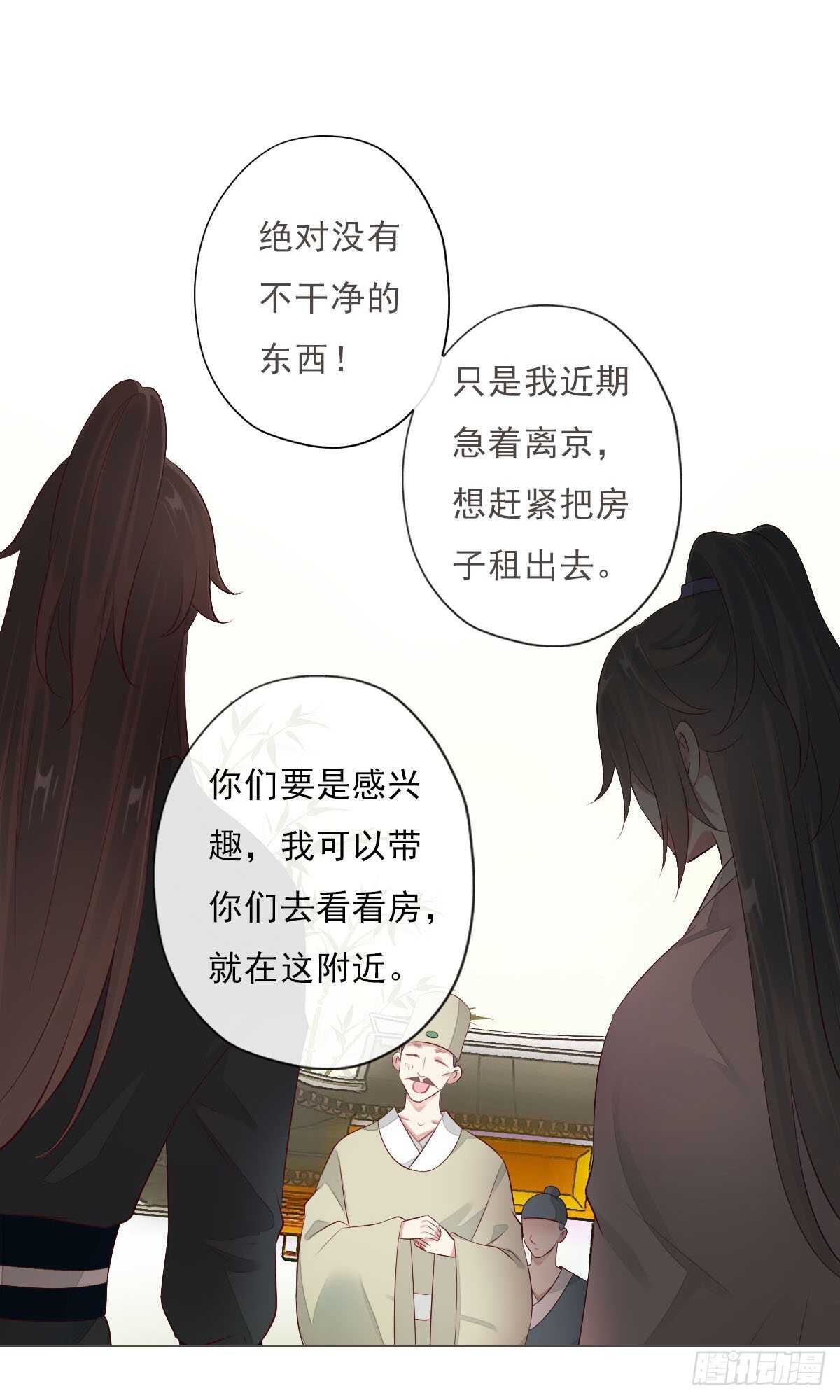 田园蜜宠：农家小娘子火辣辣韩漫全集-第一百零二话  鱼儿上钩了无删减无遮挡章节图片 
