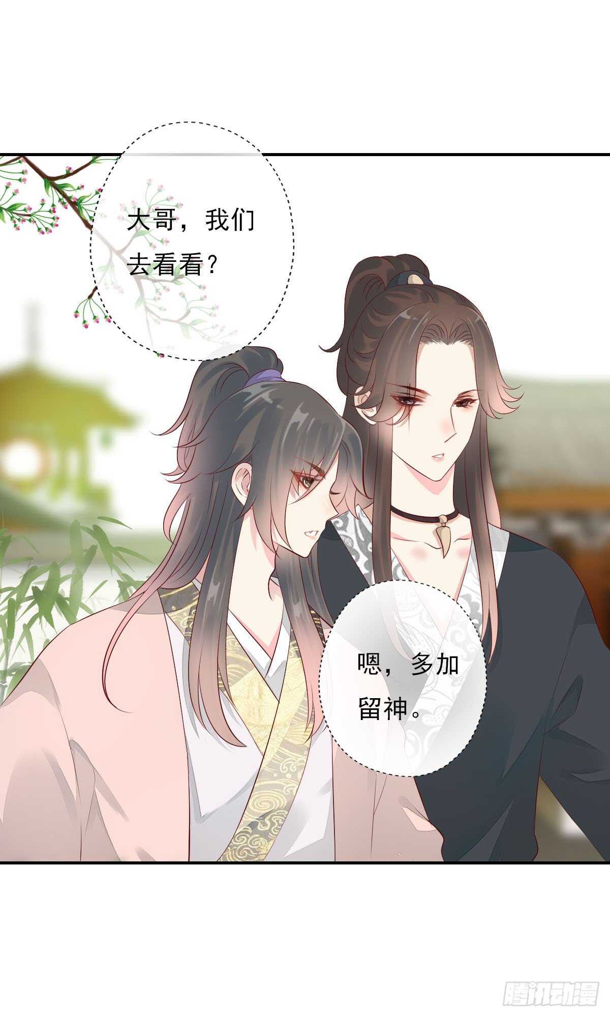 田园蜜宠：农家小娘子火辣辣韩漫全集-第一百零二话  鱼儿上钩了无删减无遮挡章节图片 