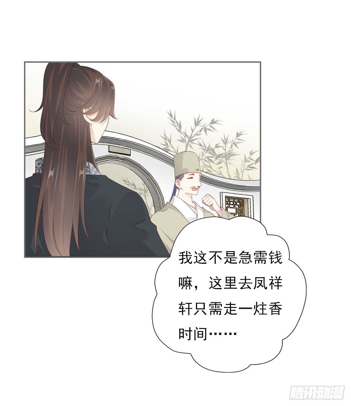 田园蜜宠：农家小娘子火辣辣韩漫全集-第一百零二话  鱼儿上钩了无删减无遮挡章节图片 