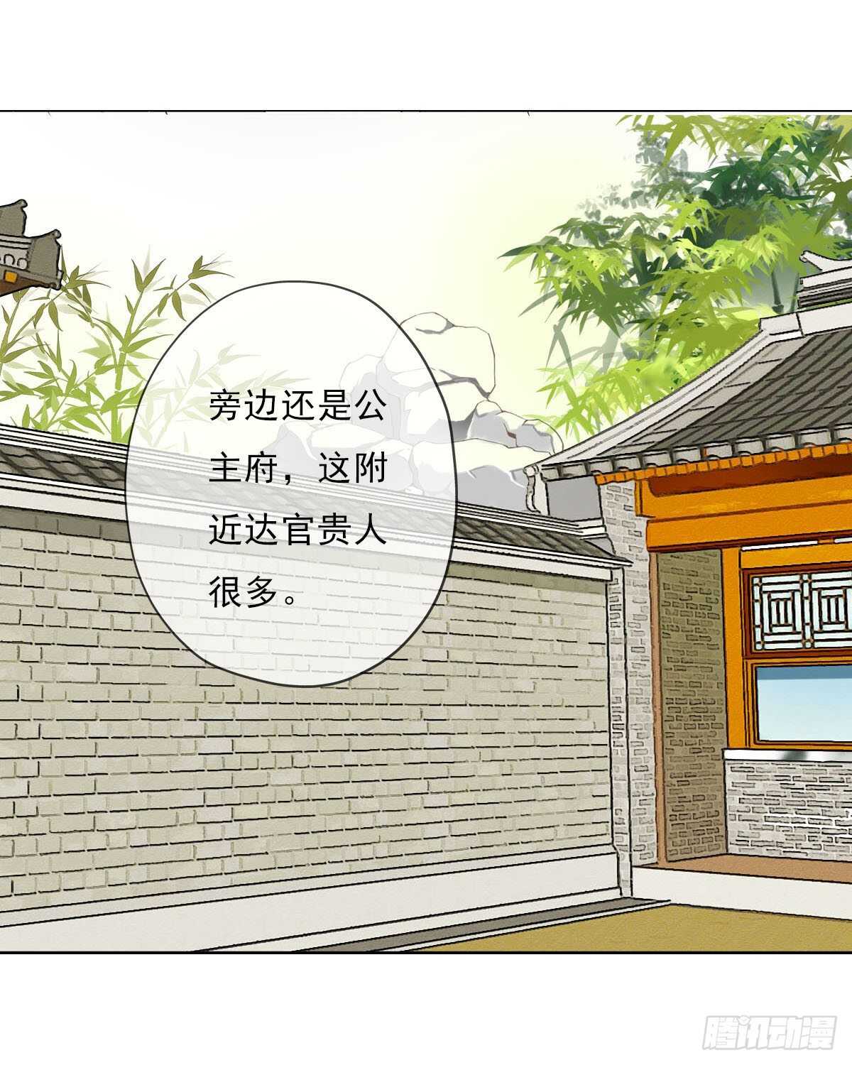 田园蜜宠：农家小娘子火辣辣韩漫全集-第一百零二话  鱼儿上钩了无删减无遮挡章节图片 