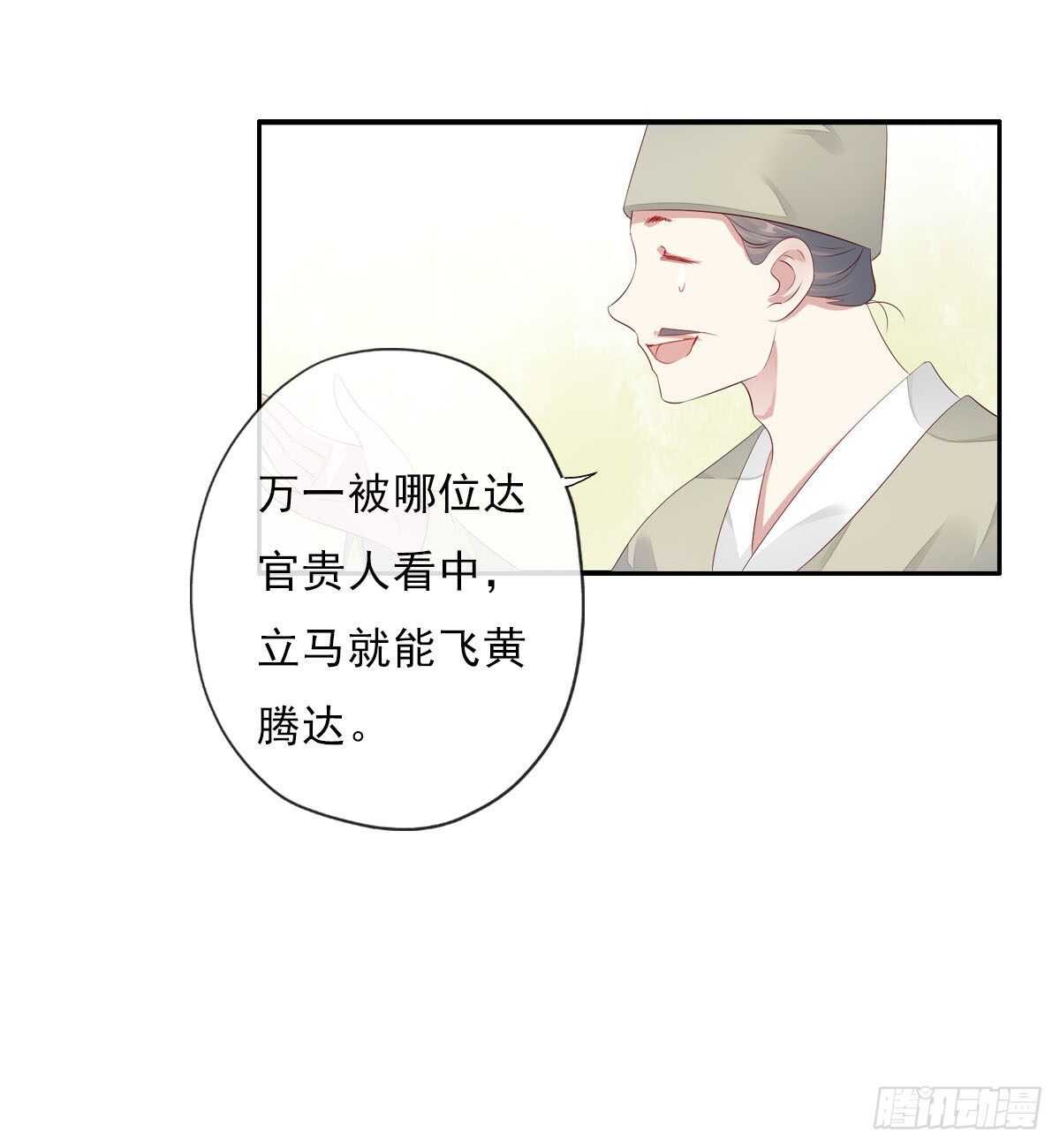 田园蜜宠：农家小娘子火辣辣韩漫全集-第一百零二话  鱼儿上钩了无删减无遮挡章节图片 