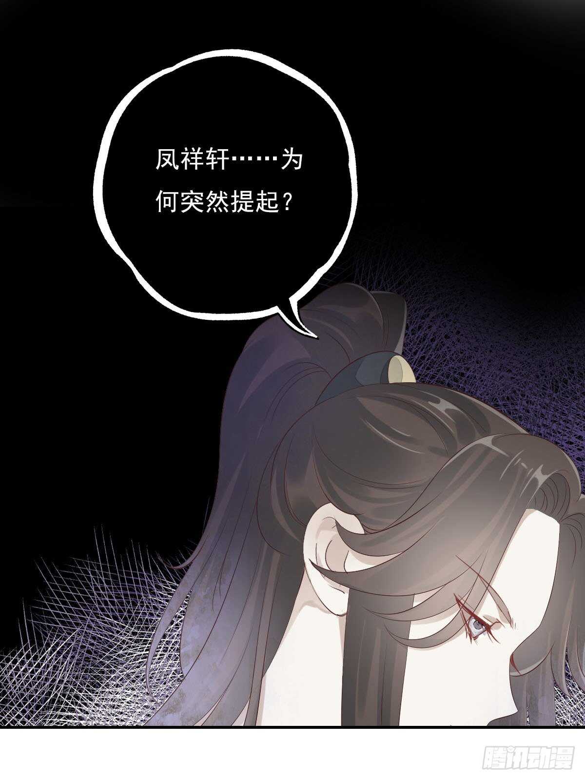 田园蜜宠：农家小娘子火辣辣韩漫全集-第一百零二话  鱼儿上钩了无删减无遮挡章节图片 