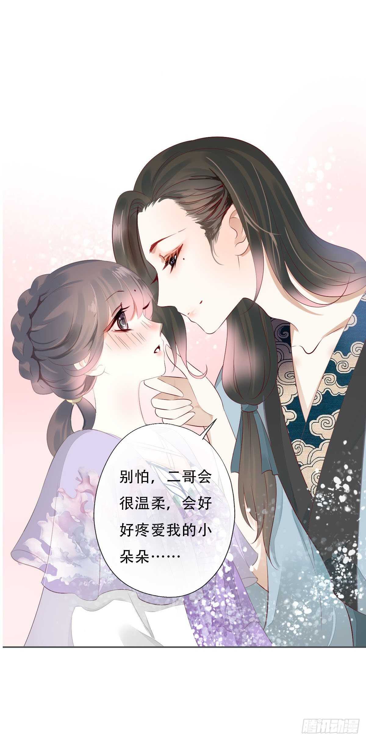 田园蜜宠：农家小娘子火辣辣韩漫全集-第一百零二话  鱼儿上钩了无删减无遮挡章节图片 