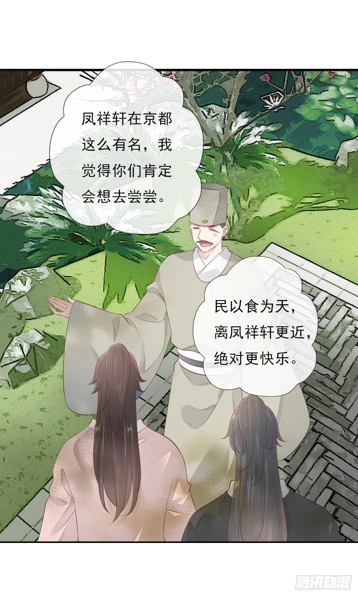 田园蜜宠：农家小娘子火辣辣韩漫全集-第一百零二话  鱼儿上钩了无删减无遮挡章节图片 