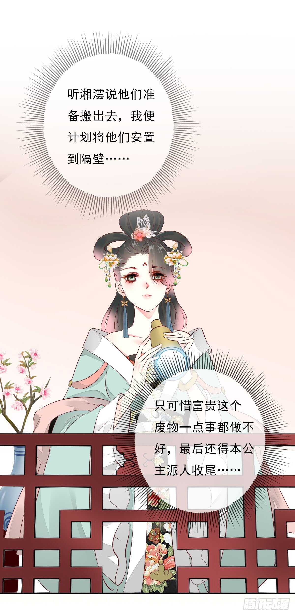 田园蜜宠：农家小娘子火辣辣韩漫全集-第一百零二话  鱼儿上钩了无删减无遮挡章节图片 