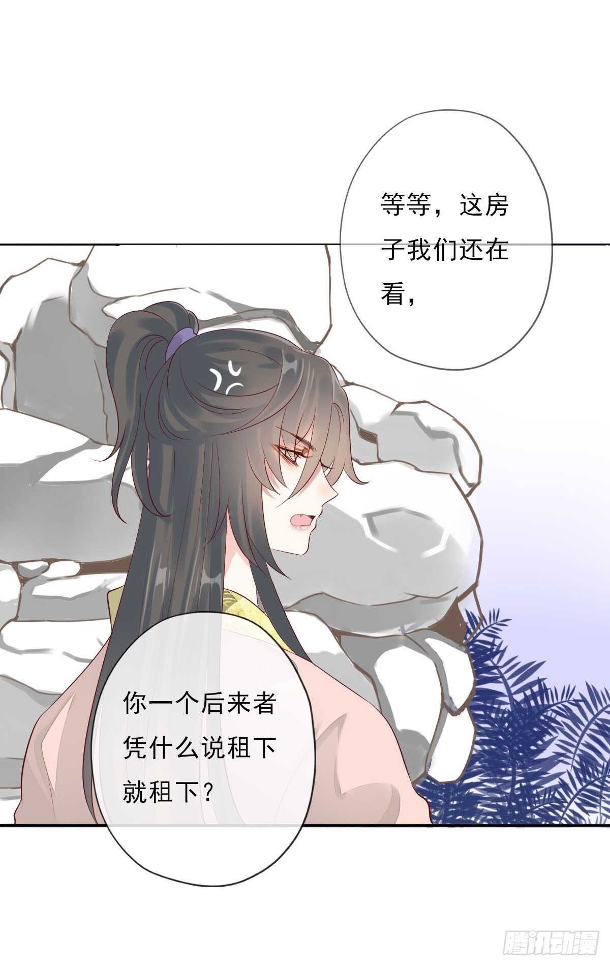 田园蜜宠：农家小娘子火辣辣韩漫全集-第一百零二话  鱼儿上钩了无删减无遮挡章节图片 
