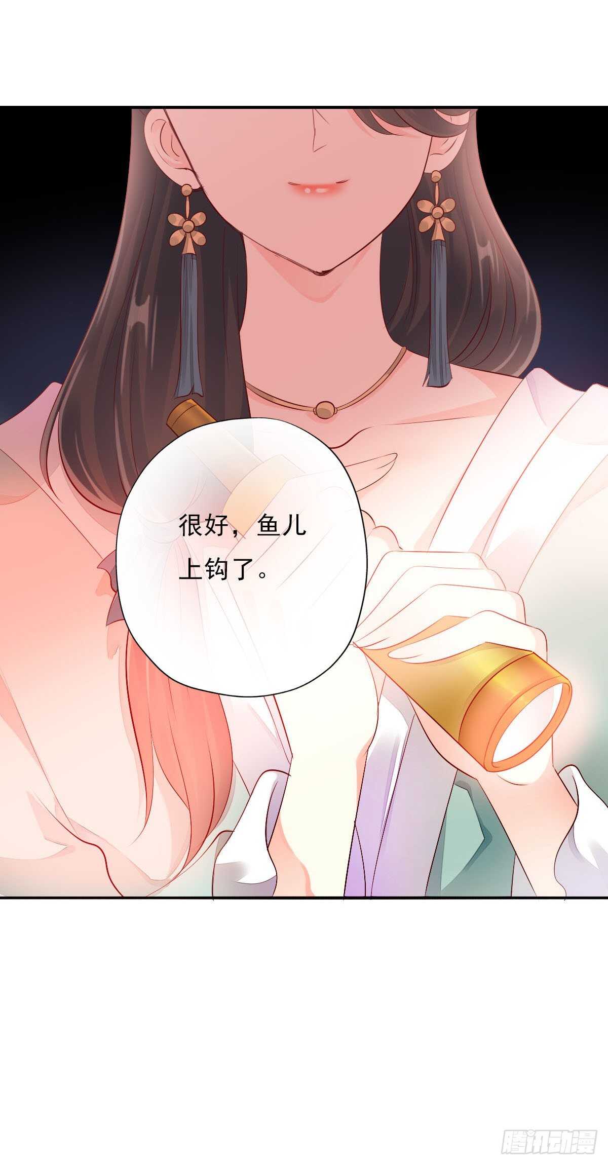 田园蜜宠：农家小娘子火辣辣韩漫全集-第一百零二话  鱼儿上钩了无删减无遮挡章节图片 