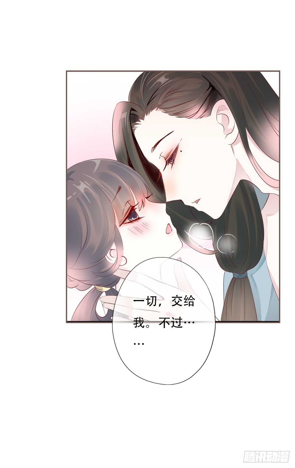 田园蜜宠：农家小娘子火辣辣韩漫全集-第一百零二话  鱼儿上钩了无删减无遮挡章节图片 