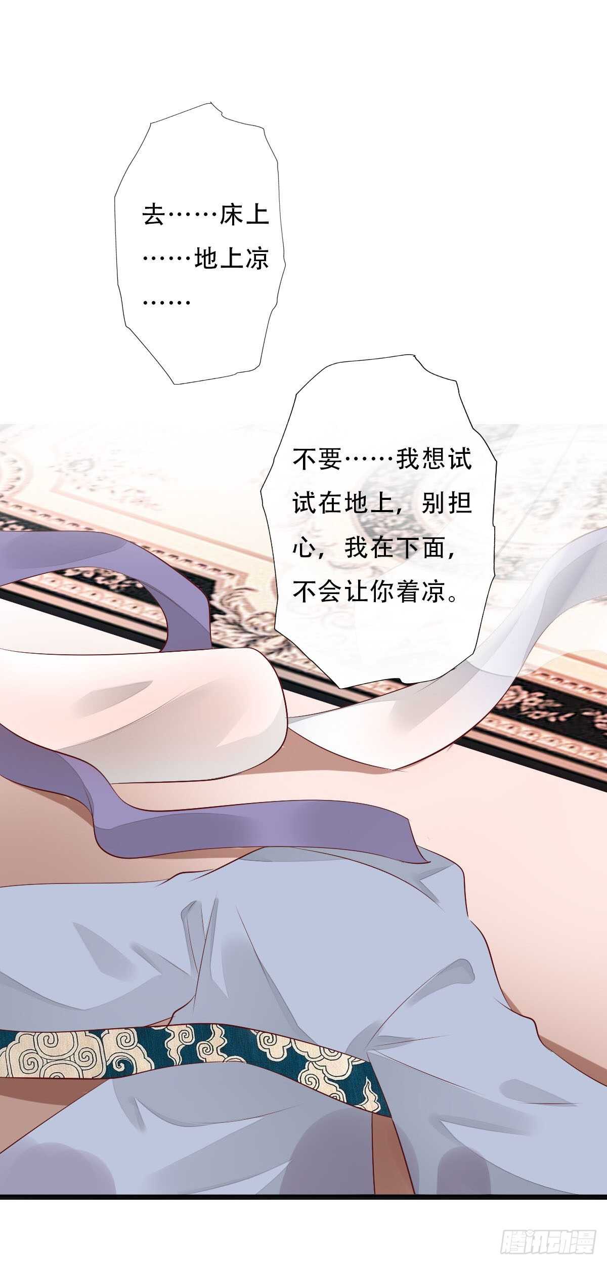 田园蜜宠：农家小娘子火辣辣韩漫全集-第一百零二话  鱼儿上钩了无删减无遮挡章节图片 