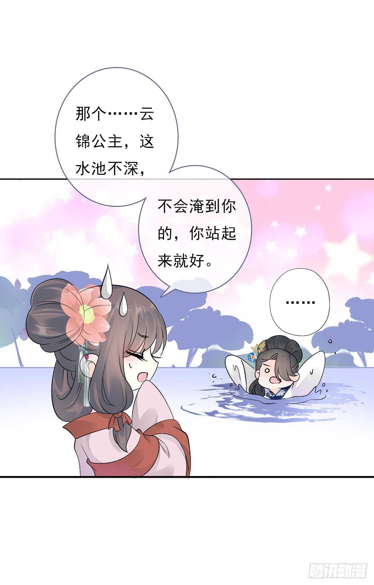 田园蜜宠：农家小娘子火辣辣韩漫全集-第一百零四话 抱得美男归？无删减无遮挡章节图片 