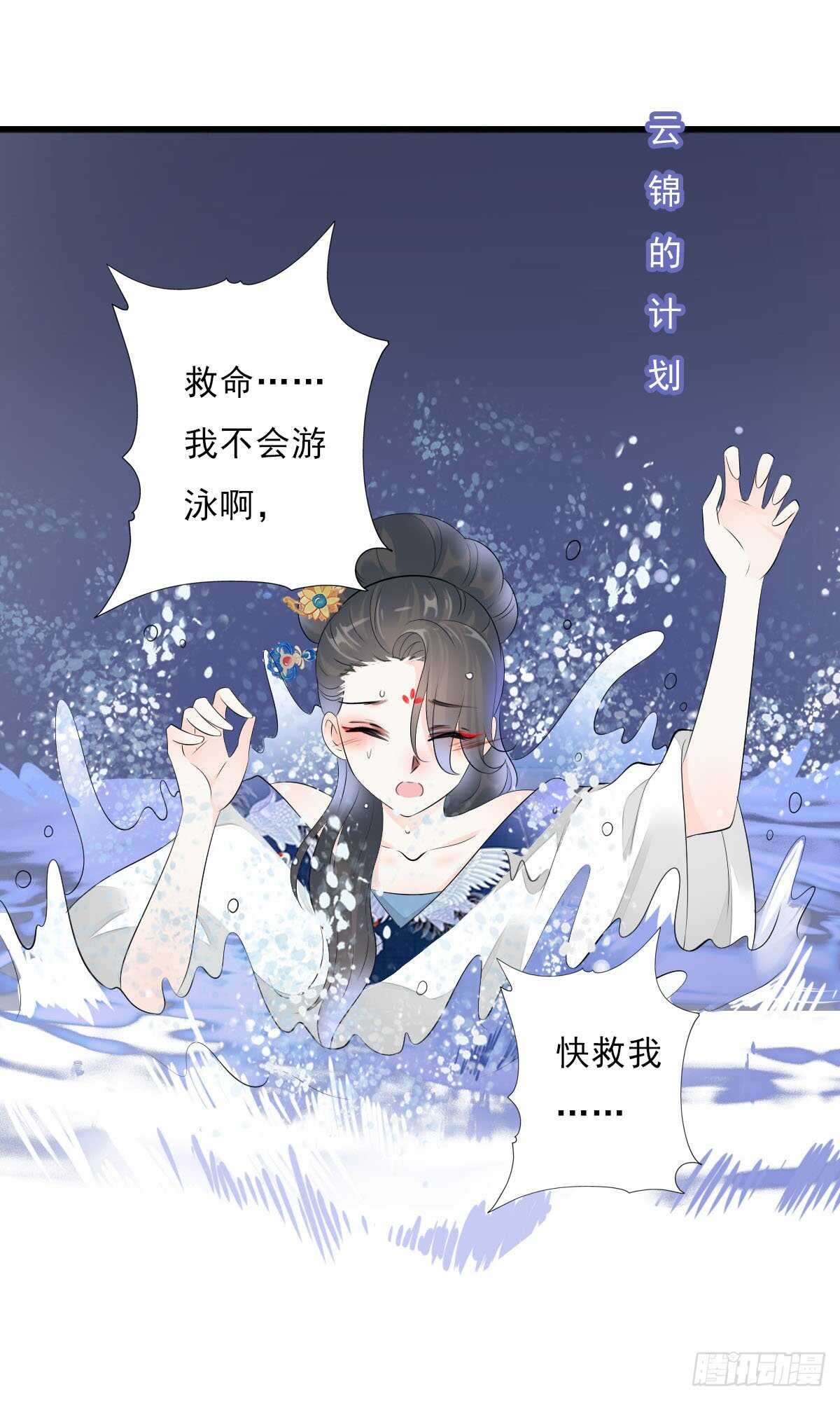 田园蜜宠：农家小娘子火辣辣韩漫全集-第一百零四话 抱得美男归？无删减无遮挡章节图片 