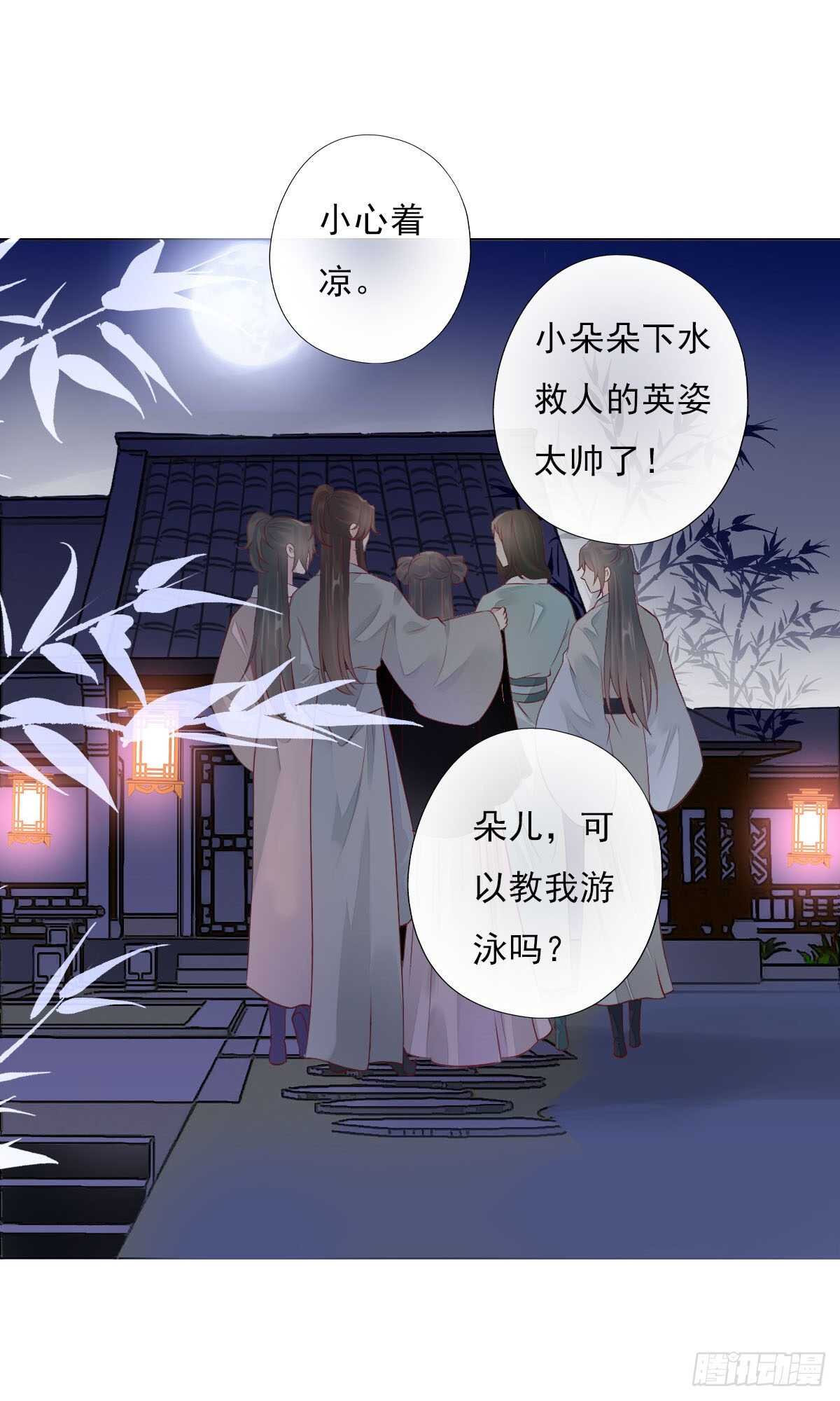 田园蜜宠：农家小娘子火辣辣韩漫全集-第一百零四话 抱得美男归？无删减无遮挡章节图片 