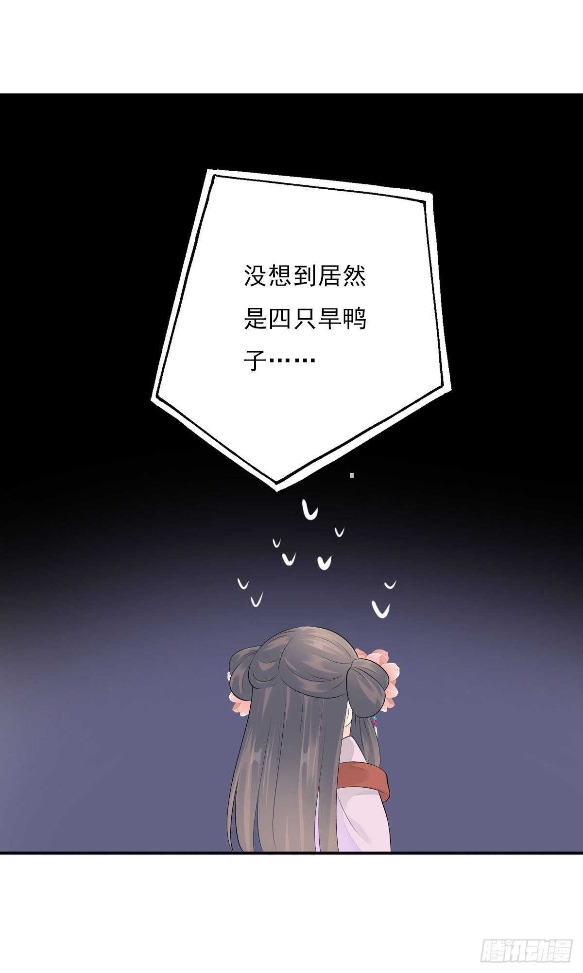 田园蜜宠：农家小娘子火辣辣韩漫全集-第一百零四话 抱得美男归？无删减无遮挡章节图片 