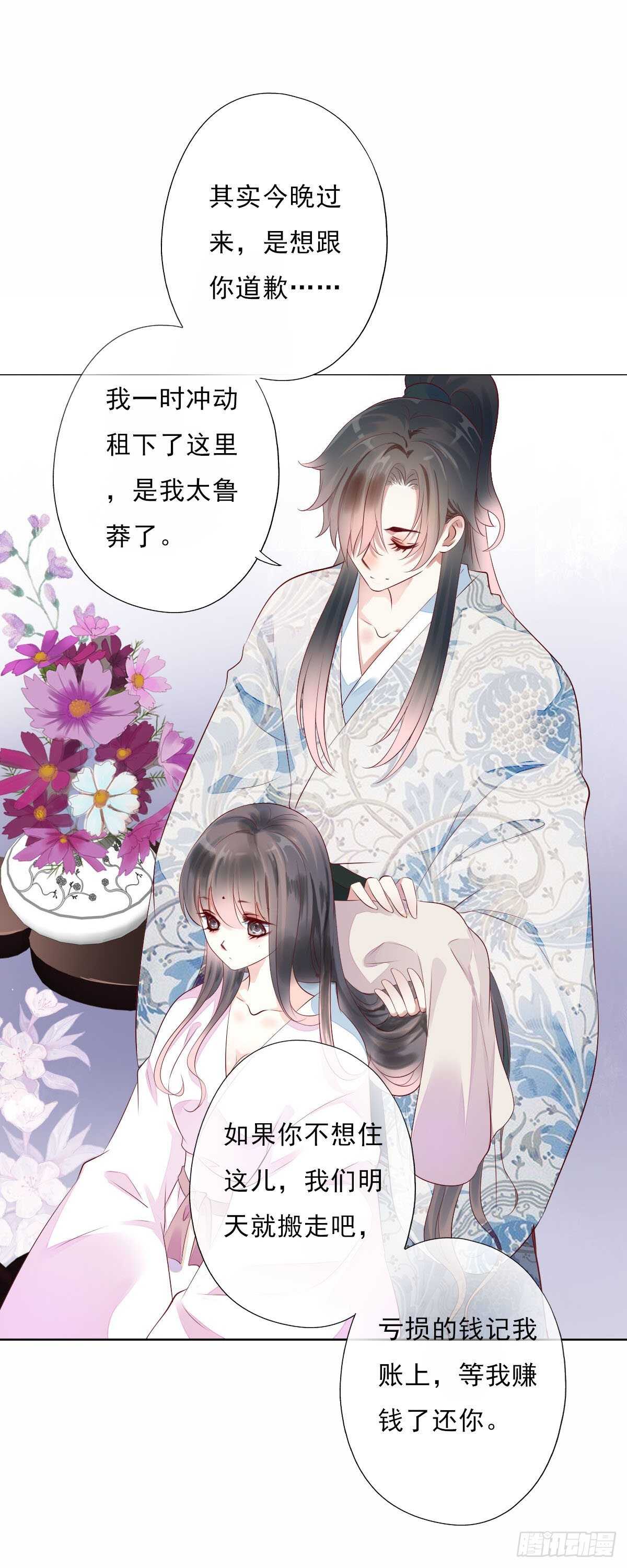 田园蜜宠：农家小娘子火辣辣韩漫全集-第一百零五话    公主的阴谋无删减无遮挡章节图片 