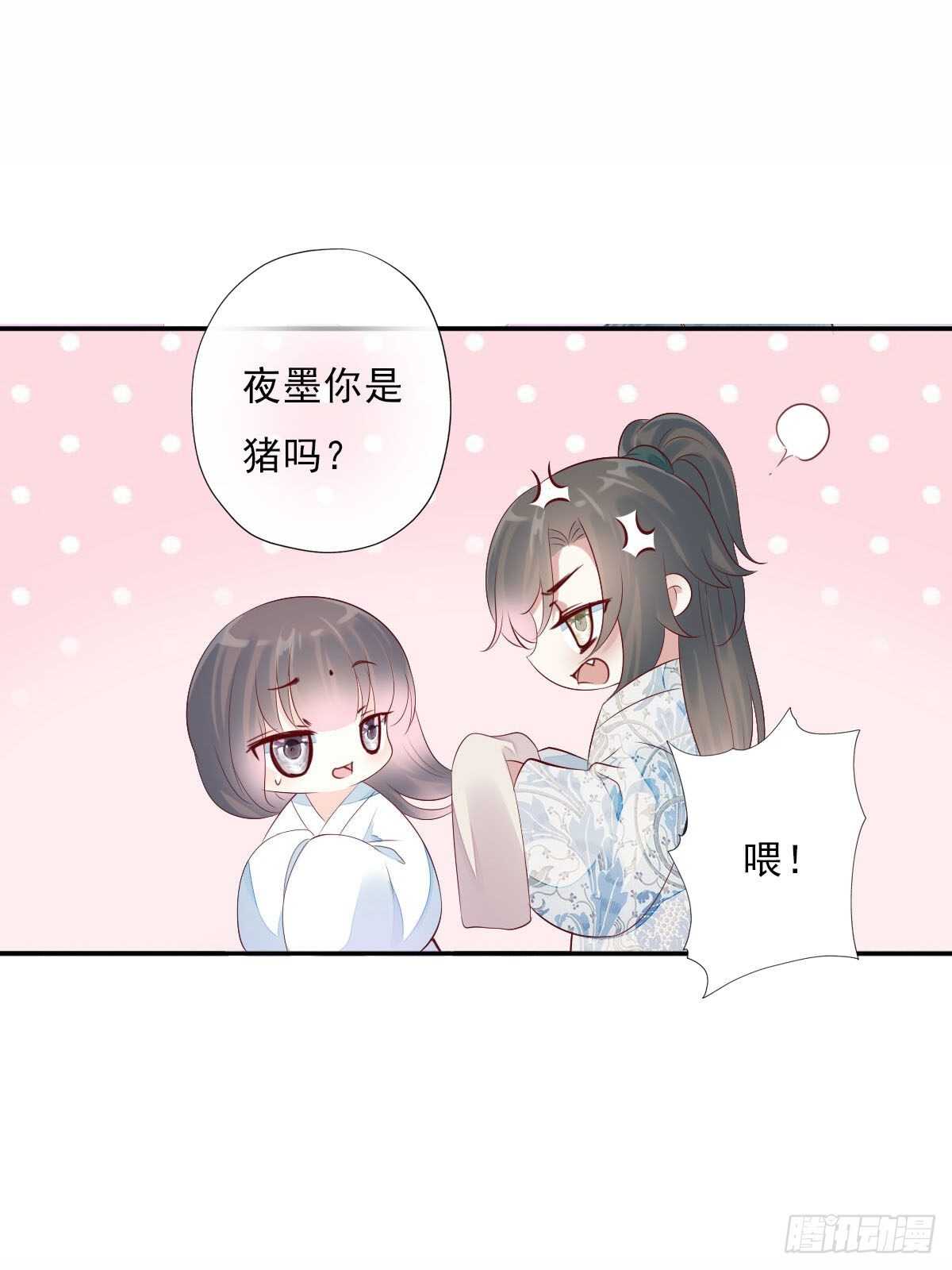 田园蜜宠：农家小娘子火辣辣韩漫全集-第一百零五话    公主的阴谋无删减无遮挡章节图片 