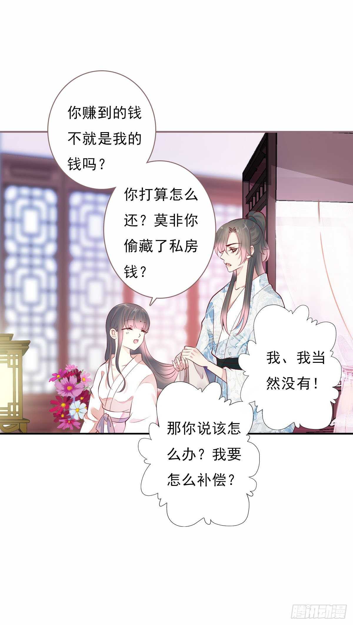 田园蜜宠：农家小娘子火辣辣韩漫全集-第一百零五话    公主的阴谋无删减无遮挡章节图片 
