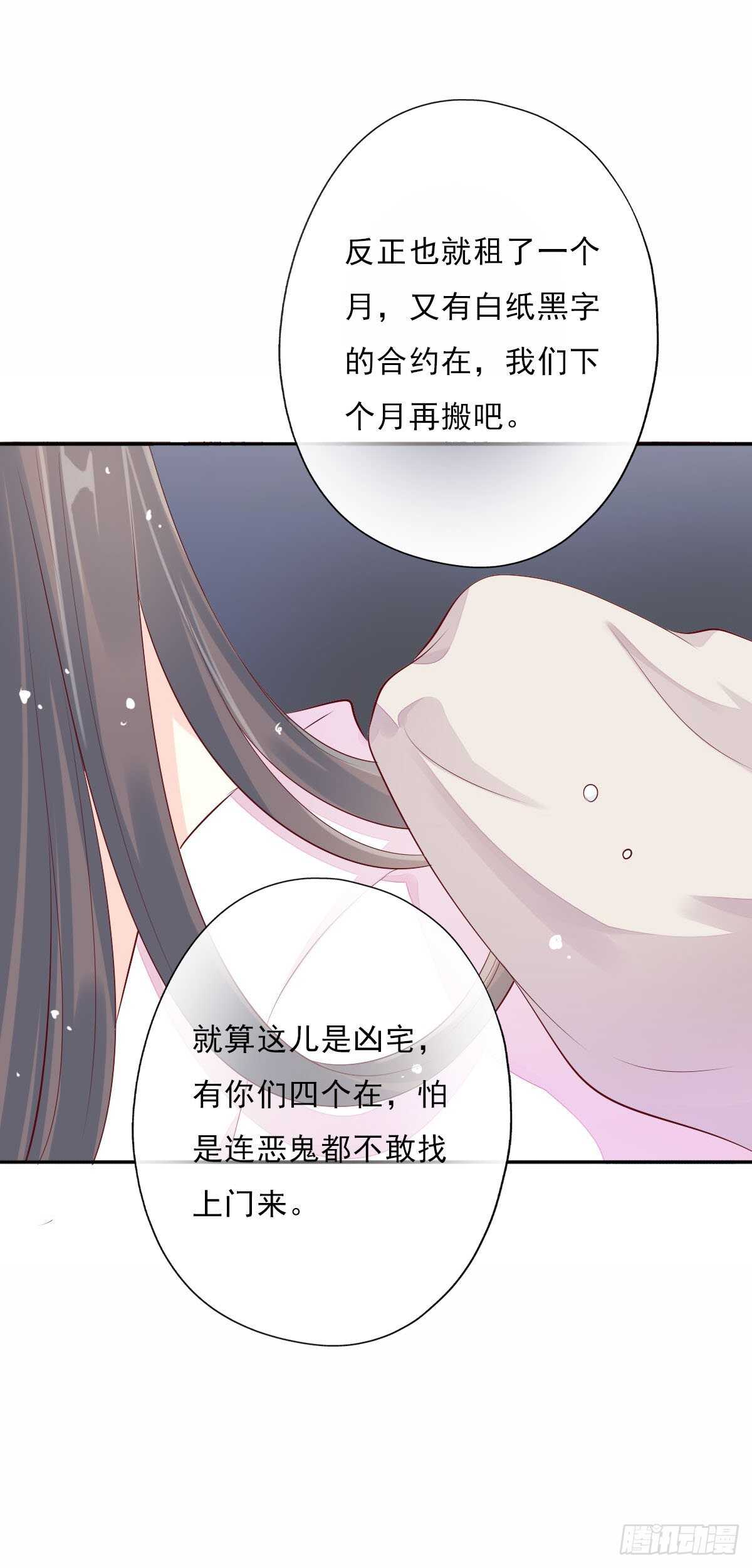 田园蜜宠：农家小娘子火辣辣韩漫全集-第一百零五话    公主的阴谋无删减无遮挡章节图片 