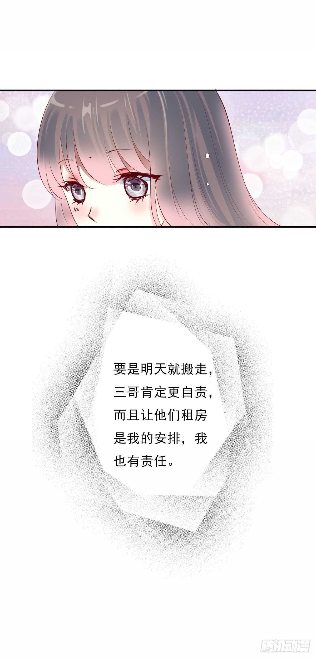 田园蜜宠：农家小娘子火辣辣韩漫全集-第一百零五话    公主的阴谋无删减无遮挡章节图片 
