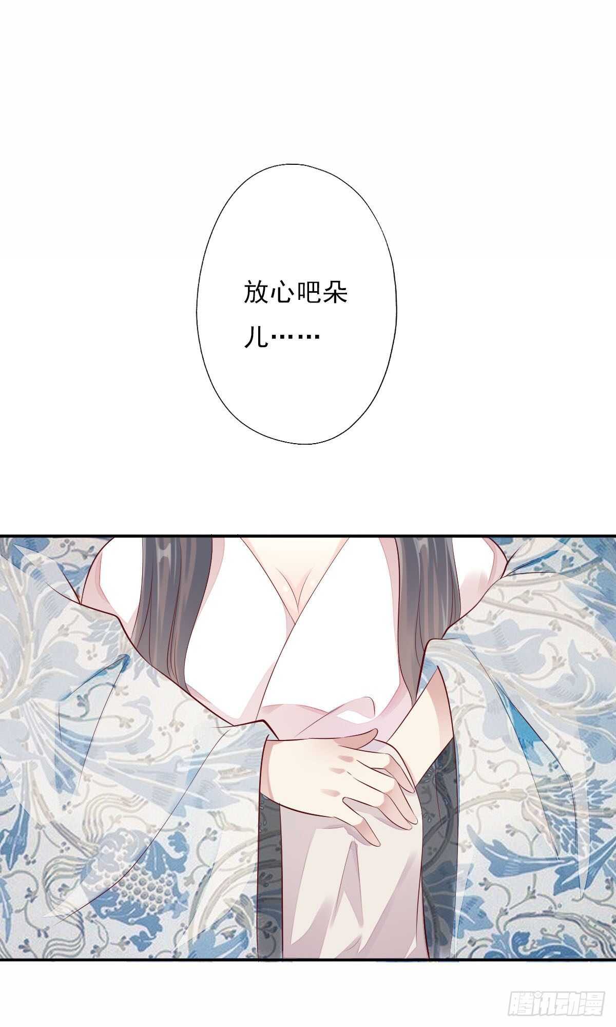 田园蜜宠：农家小娘子火辣辣韩漫全集-第一百零五话    公主的阴谋无删减无遮挡章节图片 